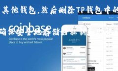 在TP（Trust Wallet）中创建的