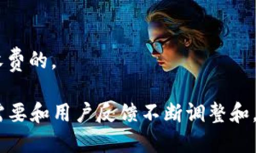 TokenPocket 是一个流行的去中心化钱包，它为用户提供了存储和管理加密货币的功能。此外，TokenPocket 还允许用户参与去中心化金融（DeFi）活动、交易非同质化代币（NFT）以及其他区块链相关的操作。那么，TokenPocket 主要通过哪些途径盈利呢？以下是几种可能的模式：

### 1. 交易手续费
TokenPocket 作为一个钱包，用户在使用其平台进行加密货币交易时，可能需要支付一定的手续费。这些手续费通常是交易总额的一定百分比，作为平台提供服务的回报。此外，TokenPocket 可能会在链上交易时收取矿工费，虽然这部分并不直接归其所有，但增加交易量本身也可以提高TokenPocket的服务价值。

### 2. 资产管理服务
TokenPocket 可能提供资产管理服务，包括代币的质押和借贷。用户在钱包中质押他们的代币以获得回报，TokenPocket 可以从中提取一定的手续费或管理费。例如，用户在进行流动性提供时，TokenPocket 可以从中获取分成。

### 3. NFT 市场
如果 TokenPocket 提供 NFT 的创建、交易和拍卖服务，可能会收取相关的交易费用。NFT 市场的快速发展为 TokenPocket 提供了额外的收入来源。

### 4. 教育与培训服务
TokenPocket 还可以通过提供培训课程、研讨会或者咨询服务来盈利，为新用户或企业提供加密货币及区块链的知识和操作指导。这种教育模式逐渐成为加密领域内的一个重要收益来源。

### 5. 广告与合作
与其他区块链项目的合作也可能为 TokenPocket 带来盈利。通过在其平台上展示合作伙伴的广告或推广活动，TokenPocket 可以获得广告费用和推广费用。同时，在一些特定项目的平台上提供推荐链接，若用户通过这些链接参与相关项目，TokenPocket 也可获得佣金。

### 6. 代币发行
TokenPocket 可能会拥有自己的原生代币，通过各种方式进行ICO（首次代币发行）或销售，以获得初始资本。在代币成功上市后，TokenPocket 可以通过其代币的增值跟随获得持续的盈利。

### 7. 数据分析服务
随着用户量的增长，TokenPocket 可能会积累大量的用户数据和市场数据，这些数据可以为项目方、投资者提供分析服务，而这些服务通常是收费的。

以上是对 TokenPocket 可能的盈利模式的一些思考。随着去中心化和区块链技术的不断发展，TokenPocket 的盈利模式也可能会根据市场需要和用户反馈不断调整和。