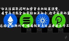 yuan1月1日加密数字货币政