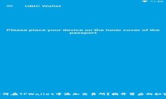 如何在TPWallet中添加交易所？揭开背后的秘密！