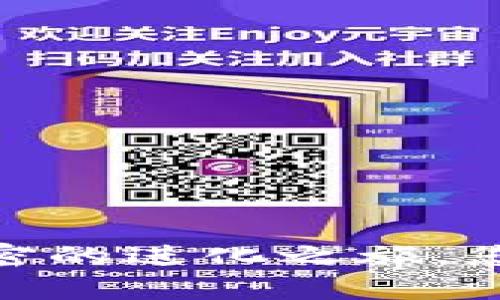 从传统到未来：货币加密的进化之旅，您准备好迎接变革了吗？