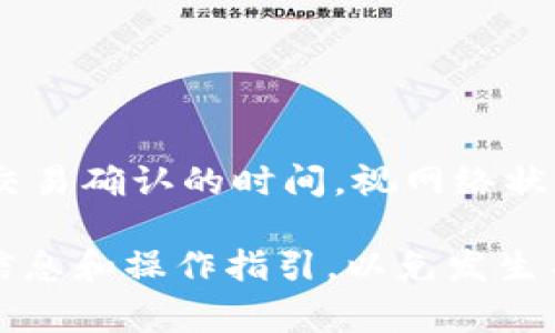 截至我最后的知识更新（2023年10月），TPWallet和IM钱包都是加密货币钱包，它们各自支持不同的区块链和加密资产。是否能够将资产从TPWallet转移到IM钱包，通常取决于以下几个因素：

1. **兼容性**：首先，您需要检查TPWallet和IM钱包是否支持相同类型的加密货币。例如，如果您在TPWallet中持有的是ERC20代币，而IM钱包也支持这些代币，您就可以进行转移。

2. **转账方式**：转账过程通常包括从TPWallet提取资产，您需要输入IM钱包的接收地址。在进行转账时，确保您输入的地址正确无误，以免资产丢失。

3. **手续费**：在转账过程中，通常会有相关的交易手续费。这些费用可能会因网络繁忙程度而有所不同，您需要在转账前了解相关的费用信息。

4. **操作步骤**：转账的步骤通常包括：
   - 打开TPWallet，选择要转移的资产。
   - 选择“发送”或“转账”功能，输入IM钱包的地址。
   - 确认转账信息，并提交请求。

5. **转账确认**：转账完成后，您可以在IM钱包中查看到所转移的资金，通常会有交易确认的时间，视网络状况而定。

请注意，在具体操作时，请查阅TPWallet和IM钱包的官方文档，以获取最新的支持信息和操作指引，以免发生不必要的损失。如果在操作中遇到问题，建议联系各自的钱包客服以寻求帮助。