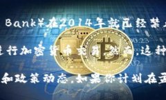 孟加拉国对加密货币的态