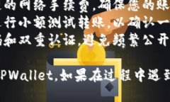 要将ETH提取到TPWallet，您可以按照以下步骤进行操