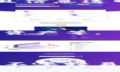 要判断TPWallet（或任何其他加密钱包）的真实性，可以采取以下几个步骤：

### 1. 检查官方网站
首先，访问TPWallet的官方网站。确保网址是正确的，避免访问钓鱼网站。通常，查看域名是否标准，并查找 SSL 证书（网址是否以“https”开头）。

### 2. 社区反馈
在用户社区或社交媒体平台（如Reddit、Twitter、Telegram等）上搜索关于TPWallet的评论。了解其他用户的体验，寻找901反馈和讨论可以帮助你评估钱包的可靠性。

### 3. 开源代码
如果TPWallet是开源的，检查其代码库（如GitHub）。开源钱包通常会受到开发者和用户的审查。如果代码存在，查看更新频率和贡献者的质量。

### 4. 安全性审计
查找TPWallet是否经过第三方安全审计。一个经过可信任机构审计的钱包更有可能是安全的。

### 5. 客户支持
联系TPWallet的客户支持，询问关于安全性、隐私政策和其他疑问。如果他们的响应及时且信息透明，这通常是一个正面信号。

### 6. 查看奖励和活动
正规钱包通常会提供某种形式的用户奖励计划或活动。查看钱包是否有相关的信息和历史记录。

### 7. 了解钱包的功能
研究TPWallet提供的功能，了解它是否符合你的需求。例如，支持哪些网络、是否支持多种资产等。

### 8. 审查媒体报道
查找关于TPWallet的新闻报道。主流媒体对其的报道可以提供额外的信息和背景。

### 小结
通过上述步骤，可以对TPWallet进行更全面的评价，但请记住，加密货币领域的风险较高，不要轻易将大量资金投放到不熟悉的钱包中。始终坚持“不要投资你无法承受损失的金额”的原则。