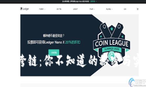 tpwallet跨链：你不知道的秘密与实现方式