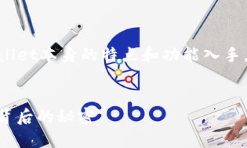 在讨论TPWallet的资产时，我们可以先从TPWallet本身的特点和功能入手，现在就设计一个友好的、关键词以及内容大纲。

  
TPWallet中的资产探索：你不知道的数字资产背后的秘密