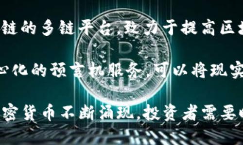 在当前的金融科技时代，加密货币逐渐成为了一种重要的投资和交易工具。以下是一些国际主要的加密货币：

1. **比特币（Bitcoin, BTC）**: 作为第一种也是最知名的加密货币，比特币在市场中的占有率依然领先，被广泛应用于各种交易和投资。

2. **以太坊（Ethereum, ETH）**: 以太坊不仅是一种加密货币，还提供了一个允许开发者创建和部署去中心化应用的智能合约平台。

3. **币安币（Binance Coin, BNB）**: 币安平台推出的代币，最初用于降低交易手续费，现如今被广泛用于支付多种服务和商品。

4. **瑞波币（Ripple, XRP）**: 这种加密货币被设计用于银行间交易的跨境支付解决方案，旨在提高交易速度和降低成本。

5. **Cardano（ADA）**: Cardano是一个去中心化平台，用于开发智能合约和去中心化应用，强调可持续性和安全性。

6. **索拉纳（Solana, SOL）**: 这一相对较新的加密货币以其快速的交易速度和高吞吐量受到关注，适合各种去中心化金融应用。

7. **莱特币（Litecoin, LTC）**: 常被称为“银”的加密货币，莱特币在技术上与比特币类似，但交易确认速度更快。

8. **狗狗币（Dogecoin, DOGE）**: 起初作为玩笑而创建的加密货币，狗狗币近年来因社区支持和名人推介而获得了极大的关注。

9. **波卡（Polkadot, DOT）**: 一个能连接不同区块链的多链平台，致力于提高区块链之间的互操作性。

10. **链环（Chainlink, LINK）**: 该项目提供去中心化的预言机服务，可以将现实世界的数据传输到区块链上，支持智能合约的执行。

以上是一些主要的加密货币，随着市场的发展，新的加密货币不断涌现，投资者需要时刻关注市场动态及变化。