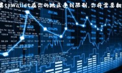 为了使用 tpWallet（一个用于加密货币管理的数字