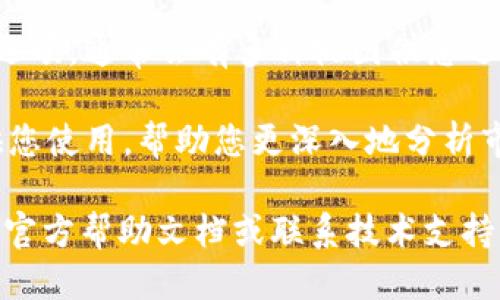 要查看TPWallet的K线图，您可以按照以下步骤进行操作：

1. **下载并安装TPWallet**：首先确保您已经在您的设备上安装了TPWallet应用程序。如果您还没有下载，可以在应用商店中搜索“TPWallet”并进行下载。

2. **创建或登录账户**：打开TPWallet，创建新账户或登录到您的现有账户。

3. **访问市场或交易界面**：在TPWallet主界面中，寻找“市场”或“交易”选项，点击进入。具体标签可能会根据应用版本略有不同。

4. **选择要查看的交易对**：在市场或交易界面中，选择您感兴趣的交易对（例如：BTC/USDT、ETH/BTC等）。

5. **查看K线图**：进入特定交易对后，您应该会看到K线图的选项。通常会有多种视图供您选择，如1分钟、5分钟、1小时、1天等，可根据需要进行切换。

6. **分析和工具**：在K线图下方，可能还有更多工具和指标供您使用，帮助您更深入地分析市场趋势。

如果您在使用TPWallet时遇到任何困难，可以随时查阅应用的官方帮助文档或联系技术支持。