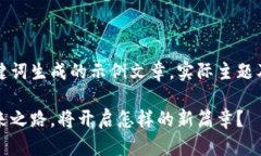 提示：以下内容为依据您