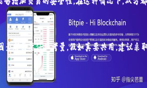 在使用TPWallet或任何数字钱包时，共用一个钱包是一个需要谨慎对待的问题。以下是关于TPWallet两个人共用一个钱包的一些考虑因素：

### 1. 钱包的拥有权与控制

在TPWallet中，一个钱包是由私钥控制的。共用一个钱包意味着两个人都能够访问和控制这个钱包中的资金。对于双方都信任的人来说，这可能是可行的，但缺乏相互信任的情况下，容易导致争议或财务损失。

### 2. 资金的透明度

共用钱包可以提高资金的透明度。两个用户都能看到所有的交易记录，确保双方都能了解资金的进出。但是，这种透明度的要求也意味着双方的隐私会降低，个人的财务信息可能会暴露给另一个人。

### 3. 安全性风险

共用钱包可能会增加安全性风险。如果共用登录凭据或私钥，一旦其中一个人受到钓鱼攻击或其设备被感染，另一个人的资金也会受到威胁。因此，在使用共用钱包时，确保使用设备的安全性非常重要。

### 4. 使用场景

如果双方共同进行投资或管理一个项目，使用共用钱包可能会更加方便。但如果是一方希望独立进行个人交易就不太适合。在决定是否共用之前，要明确这个钱包的具体用途。

### 5. 交易的权限管理

一旦选择共用钱包，需对待比特币等数字资产的交易方式达成一致。一些钱包提供多签名功能，能够增加交易的安全性。在这种情况下，双方都需要批准交易，这样可以避免单方面的决策。

### 结论

虽然技术上可以在TPWallet上共用一个钱包，但涉及到资金管理时，信任、安全性和使用场景等因素都需要仔细考量。假如真要共用，建议采取措施提升安全性，比如使用多签名钱包，确保双方都有发言权，并定期审计交易记录以保持透明。

如果你有具体的使用场景或需求，可以进一步讨论如何在这些情况下有效地管理数字资产。