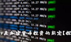 为什么Crosstower是加密货币