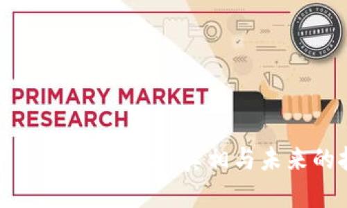 加密货币挖矿耗电:真相与未来的抉择