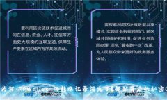 为何 TPWallet 的转账记录消