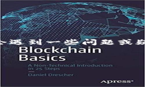 使用美国苹果ID登录TPWallet的过程看似简单，但对于一些用户来说，可能会遇到一些问题或疑问。为了帮助大家更好地理解这个过程，本文将提供详细的步骤和相关信息。

如何使用美国苹果ID登录TPWallet

如何顺利使用美国苹果ID登录TPWallet？