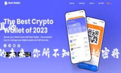 思考一个易于大众且的周永林与加密货币的未来