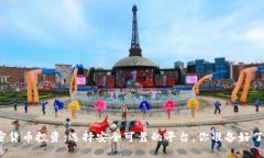 加密货币投资：选择安全可靠的平台，你准备好