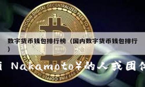 加密货币的概念和实际应用可以追溯到比特币的发布，比特币是第一种广泛使用的加密货币，它在2009年1月3日由一位化名为中本聪（Satoshi Nakamoto）的人或团体创建。因此，可以说加密货币的诞生标志着2009年。当时，比特币的创世区块被开采出来，随之而来了后续的多种加密货币和区块链技术的发展。