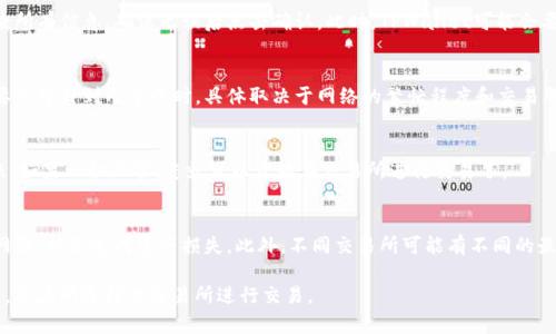 将TPWallet中的DOG（Dogecoin）提到交易所，通常需要经过以下几个步骤：

步骤一：准备钱包与交易所账户
首先，确保您在TPWallet中拥有DOG，并且已经创建了一个在加密交易所（如Binance、Coinbase等）的账户。如果还没有交易所账户，请先注册并完成身份验证。

步骤二：获取DOG的提币地址
登录您的交易所账户，找到DOG的充值页面。在这里，您将看到一个专属于您的DOG提币地址。请确保复制该地址，因为它是转移DOG的关键。

步骤三：登录TPWallet并选择DOG
打开TPWallet应用，输入您的账户信息以登录。找到您持有的DOG，点击进入该资产的操作界面。通常可以在“资产”或“钱包”选项中找到DOG。

步骤四：选择提币选项
在DOG的资产页面中，找到“提币”或“转账”选项。点击进入后，您会被要求输入提币地址和转账金额。

步骤五：输入提币地址和金额
将步骤二中复制的DOG提币地址粘贴到相应的输入框中，并输入您希望提送到交易所的金额。请仔细检查地址，确保没有输入错误，因为一旦转账提交，资金将无法恢复。

步骤六：确认交易
在填写完提币地址和金额后，钱包会提示您确认交易。仔细检查所有信息，确保无误后点击确认。此时，TPWallet可能会要求您输入密码或进行其他方式的身份验证。

步骤七：等待交易确认
提币请求提交后，您需要等待网络确认交易。这个过程可能需要几分钟到几个小时，具体取决于网络的繁忙程度和交易所的处理速度。您可以在TPWallet或者交易所中查看交易状态。

步骤八：在交易所确认到账
登录您的交易所账户，查看DOG的余额，确认提币是否成功到账。如果一切正常，您就可以开始在交易所进行交易了。

注意事项
在转移任何加密货币时，请务必小心。确保使用正确的地址与网络，以免造成资产损失。此外，不同交易所可能有不同的最低提币金额和费用，请提前了解相关规定。

通过以上步骤，您就可以顺利将TPWallet中的DOG转移到账户，并在所选择的交易所进行交易。