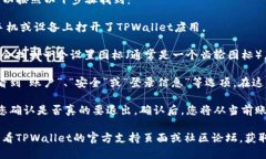 关于TPWallet（TP链钱包）退出功能的位置，您可以