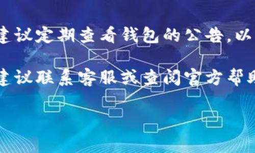 在提取TPWallet中的资金时，您需要遵循以下步骤。请注意，具体细节可能会因钱包的类型、应用程序版本和您所在的地区而有所不同。以下是一个通用的指南：

步骤一：打开TPWallet应用
首先，在您的设备上打开TPWallet应用。如果您尚未下载，请访问应用商店或TPWallet官方网站进行下载并安装。

步骤二：登录您的账户
输入您的凭据（如用户名和密码）以登录您的TPWallet账户。如果您启用了两步验证，请按照提示完成身份验证。

步骤三：选择提取选项
登录后，浏览应用界面，在主菜单找到“提取”或“提现”选项。该选项通常会与其他操作（如“转账”或“充值”）一起列出。

步骤四：选择提取的资产类型
在提取页面，选择您希望提取的资产类型（如TP、USDT等）。确保您知道您的钱包余额和提取限制。

步骤五：输入提取金额与地址
输入您希望提取的金额，并确保您的接收地址填写正确。如果您提取到另一钱包，请仔细核对地址是否合法。

步骤六：确认提现信息
在确认页面，仔细检查所有的提取信息，包括提取金额和接收地址。确认无误后，继续执行下一步。

步骤七：进行身份验证（如有必要）
根据TPWallet的安全设置，您可能需要进行额外的身份验证，包括输入验证码、确认安全问题或其他方式。

步骤八：完成提取
一旦您确认所有信息并通过身份验证，点击“确认”或“提交”按钮。您的资金提取请求将处理，通常会在几个小时内完成，具体时间可能因网络拥堵或其他因素而异。

步骤九：确认资金到达接收地址
在您的提取请求处理后，请务必检查接收地址，确认资金是否已到账。您可以通过区块链浏览器跟踪交易状态。

其他注意事项
在进行提现之前，请务必了解TPWallet的手续费政策和提现限制。建议定期查看钱包的公告，以避免因政策更改而影响提取操作。

以上是提取TPWallet资金的一般步骤，如果您在过程中遇到问题，建议联系客服或查阅官方帮助中心以获得更多支持。

希望上述信息能帮助到您！如果您还有其他问题，欢迎随时询问。