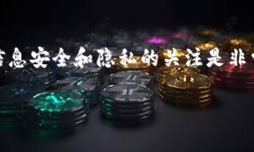 要查看别人的钱包，在 TPWallet 这样的数字钱包上，您可以按照以下步骤进行操作。TPWallet 是一个支持多种区块链和加密货币的数字钱包，提供了简单易用的界面。请注意，查看别人的钱包信息通常只限于查看其公开地址的余额和交易记录，而不能查看他们的私密信息。

### 如何查看别人的钱包

1. **获取钱包地址**：
   - 首先，您需要获取要查看的钱包地址。这个地址通常是由字母和数字组成的一串字符。请确保获取的是准确的地址。

2. **打开 TPWallet 应用**：
   - 在您的设备上打开 TPWallet 应用。如果您还未安装，可以在应用商店下载并注册。

3. **进入「资产」或「钱包」页面**：
   - 点击应用中的「资产」或「钱包」选项，通常该页面用于查看您的加密货币资产。

4. **查找「地址查询」功能**：
   - 在钱包页面，查找是否有「地址查询」或类似功能。有些钱包提供这项功能，允许用户输入他人的钱包地址进行查询。

5. **输入钱包地址**：
   - 将您获取的地址粘贴到查询框中，完成后点击查询。

6. **查看余额和交易记录**：
   - 查询完成后，您将看到该钱包的余额、交易记录等信息。请记住，这是公开的信息，您无法访问或管理这个钱包的内容。

### 注意事项

- **隐私与安全性**：任何人都可以查看公开的区块链地址的信息，但这是匿名的，您无法得知钱包持有者的真实身份。
- **区块链透明性**：大部分区块链网络都具有透明性，任何人都可以查看任何钱包的交易记录和余额。

### 结语

使用 TPWallet 查看其他钱包的余额和交易记录是一个简单的过程，但请务必尊重他人的隐私。在查看的过程中，保持对他人信息安全和隐私的关注是非常重要的。如果您有进一步的疑问或者需要了解更多关于具体功能和使用方法，请参考 TPWallet 的官方帮助文档或社区资源。

希望这能帮助到您在 TPWallet 上查看其他钱包信息的需求！