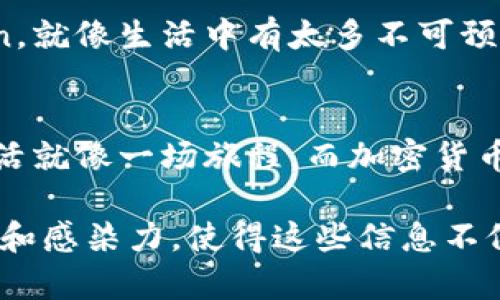   探秘TPWallet：如何轻松添加Dogecoin？ / 

 guanjianci TPWallet, Dogecoin, 加密货币, 钱包添加 /guanjianci 

引言：加密世界的宠物——Dogecoin
在当今数字货币的世界里，Dogecoin如同宠物小狗般，活泼、可爱，吸引着无数拥趸。它不仅是简单的价值传递工具，更是一种文化现象，从最初的网络笑话到如今的明星加密货币，Dogecoin的历程就像一次奇妙的冒险。而在这个冒险中，TPWallet则是我们掌舵的船只，帮助我们顺利穿越波涛汹涌的加密市场。

一、TPWallet概述：你的数字财富管家
TPWallet作为热门的数字货币钱包，为用户提供了安全、便捷的资产管理服务。它的界面友好，功能强大，支持多种主流加密货币的存储和交易。就像一个万能的工具箱，取出你所需的工具，总能让你解决眼前的难题。

二、为什么选择TPWallet添加Dogecoin？
选择TPWallet添加Dogecoin，有几个有趣的理由。首先，它的安全性就像是一座高大坚固的城堡，保护着你的数字资产不受侵害。其次，它强大的功能，让你可以轻松进行交易，查看余额，甚至参与社区活动。最后，TPWallet始终在跟随加密货币的潮流，新币种的支持速度快，让你时刻走在时代的前沿。

三、添加Dogecoin的步骤详解
想要在TPWallet中添加Dogecoin？接下来，我们就像一位经验丰富的导游，带你一步一步地完成这个过程。

h4步骤一：下载并安装TPWallet/h4
首先，你需要从手机应用商店或官方网站下载TPWallet。安装完成后，打开应用程序，就像进入一家新开的餐厅，兴奋又好奇。

h4步骤二：创建或导入钱包/h4
如果你是新用户，可以选择创建一个新钱包。这时，你就像在为新家布置家具，记得留好助记词，它是你进入新世界的钥匙。如果你已经有钱包，可以选择导入，这就像带着之前的回忆回到了熟悉的地方。

h4步骤三：选择添加资产/h4
在TPWallet的资产页面，点击“添加资产”按钮。这时，你可以看到一排排美丽的数字货币，Dogecoin正是其中的一颗璀璨明珠。通过搜索或手动找到Dogecoin，并进行选择。

h4步骤四：确认添加/h4
当你选择Dogecoin后，确认添加。此时，就好像将一颗心爱的宝石放进自己的收藏夹，期待它日后的增值。

四、添加后的操作与使用
成功添加Dogecoin后，你可以在TPWallet中查看你的资产总览、余额、交易记录等，就像是一位心满意足的收藏家，欣赏着自己的战利品。

h4交易Dogecoin/h4
在TPWallet中进行Dogecoin的交易也是相当简单，输入对方的地址、金额，就像是在传递一封电子邮件。在确认交易后，你的Dogecoin将迅速转移。

h4参与社区活动/h4
除了交易，Dogecoin还有很多社区活动，TPWallet为你提供这些信息，犹如一个热情的朋友，随时准备分享和推荐。

五、TPWallet未来的展望
随着加密市场的不断变化，TPWallet也在不断完善自身功能。未来，我们或许会看到更多的去中心化金融（DeFi）项目和NFT的支持，就像一棵正在茁壮成长的大树，枝繁叶茂。

结尾：拥抱数字资产的未来
在这个飞速发展的加密时代，选择一个好的数字货币钱包至关重要。TPWallet作为你的数字财富管家，能够帮助你轻松添加和管理Dogecoin。就像生活中有太多不可预测的冒险，而加密货币的世界同样充满了机遇和挑战，让我们共同探索，拥抱未来，迈向更美好的明天。

后记：分享你的加密旅程
在你成功添加Dogecoin并体验TPWallet的过程中，别忘了与身边的朋友分享你的经历，让更多人了解和参与这个精彩的加密世界。记住，生活就像一场旅程，而加密货币正是其中最璀璨的风景之一！

通过以上内容，我们不仅针对如何在TPWallet中添加Dogecoin进行了详细描述，还通过形象化的比喻和生动的语言让整个过程更具吸引力和感染力，使得这些信息不仅容易理解，也更具文化内涵。