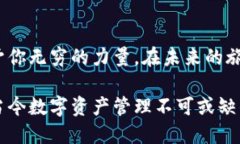 baioti探索TP上的小狐狸钱包：你不知道的便利与谜