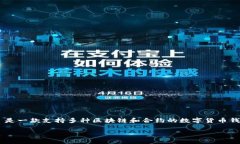 在 TPWallet 中添加合约是一