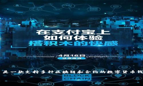 在 TPWallet 中添加合约是一个相对简单的过程，但需要一些技术知识。TPWallet 是一款支持多种区块链和合约的数字货币钱包。以下是详细的步骤和信息，以示例的方式引导您如何在 TPWallet 中添加合约。

### 如何在 TPWallet 中轻松添加合约？