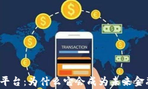 
万事达加密货币交易平台：为什么它会成为未来金融的游戏规则改变者？