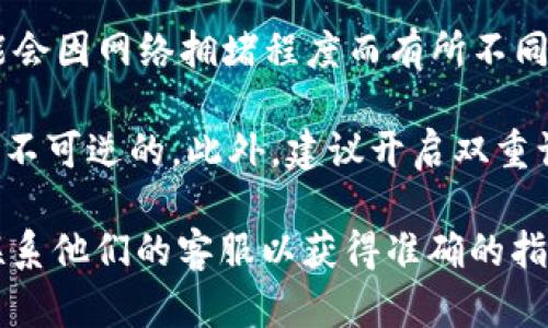 关于火币（Huobi）交易所的USDT（Tether）是否可以提取到TPWallet（一个支持多种数字货币的钱包）的相关问题，这里有一些信息供您参考：

1. **提币功能**：在火币交易所，用户通常可以将其持有的USDT提取到外部钱包，包括TPWallet。在进行此操作前，请确保TPWallet能够支持您提取的USDT类型（如ERC20、TRC20等）。

2. **提币步骤**：
   - 登录您的火币账户。
   - 前往“资金管理”或“钱包”页面。
   - 找到USDT，并选择“提币”。
   - 输入您的TPWallet地址以及提币数量。
   - 确认信息无误后，完成提币操作。

3. **手续费和时间**：请注意，提币操作可能会涉及手续费，且转账时间可能会因网络拥堵程度而有所不同。

4. **安全性**：确保您输入的TPWallet地址准确无误，因为数字货币交易是不可逆的。此外，建议开启双重认证等安全措施以保护您的账户。

如果您在操作过程中遇到具体问题，最好查看火币的官方支持文档或直接联系他们的客服以获得准确的指导和帮助。这将有助于您顺利完成USDT的提取操作。