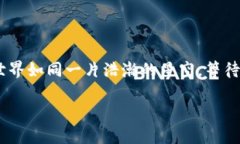 转移加密货币到欧意交易所（OKX）的步骤如下。