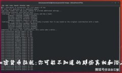 2019年加密货币征税：你可能不知道的那些真相和