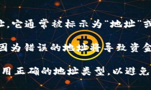 在TPWallet中，TRC20地址通常是以“T”开头的一串字符，这是特定于TRON区块链的地址格式。TRC20是TRON网络上的一种代币标准，旨在允许在TRON区块链上创建和转移代币。

如果您想获取您的TRC20地址，您可以按照以下步骤操作：

1. **打开TPWallet应用程序**：确保您已安装TPWallet并登录您的账户。

2. **选择TRON网络**：在钱包主页上选择“TRON”作为您要操作的网络。

3. **查找您的地址**：在TRON网络下，您应该能够看到您的TRC20钱包地址，它通常被标示为“地址”或“钱包地址”，并且以“T”开头的一系列字符。

4. **确认正确性**：在进行任何转账之前，请确保您复制的地址没有错误，因为错误的地址将导致资金丢失。

请注意，不同的区块链使用不同的地址格式，确保您在发送和接收代币时使用正确的地址类型，以避免任何不必要的问题。如果还有其他问题或者需要进一步说明，请告诉我！