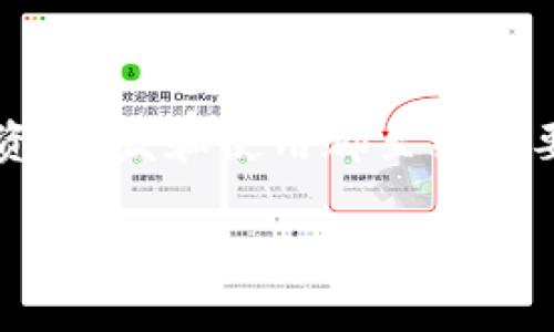 加密货币使用多种加密算法来确保交易安全、数据完整性和用户隐私。以下是一些常见的加密算法，它们在不同的加密货币中发挥着至关重要的作用：

### 1. 哈希算法（Hash Functions）
哈希算法是加密货币中最基本的加密技术之一。它们将输入的数据（如交易信息）转换为固定长度的输出（哈希值）。常见的哈希算法包括：
- **SHA-256 (Secure Hash Algorithm 256-bit)**：用于比特币，可以将任何大小的数据转换为256位的哈希值。
- **Scrypt**：以太坊等采用的算法，被设计为内存密集型，增加了矿工的计算成本。
- **Ethash**：以太坊的挖矿算法，要求矿工使用大量的内存，从而增强了在普通硬件上挖矿的难度。

### 2. 对称加密（Symmetric Encryption）
对称加密是一种使用相同的密钥进行加密和解密的算法。常见的对称加密算法包括：
- **AES (Advanced Encryption Standard)**：广泛用于加密传输数据，如钱包的安全存储。

### 3. 非对称加密（Asymmetric Encryption）
非对称加密使用一对密钥，公钥和私钥。公钥用于加密，私钥用于解密。主要算法包括：
- **RSA (Rivest–Shamir–Adleman)**：一种流行的非对称加密算法，通常用于安全数据传输。

### 4. 椭圆曲线加密（Elliptic Curve Cryptography, ECC）
ECC是一种高效的加密算法，在相同的安全性下，密钥的长度较短，使其更适合于资源有限的环境。比特币和以太坊都在使用ECC来生成公私钥对。

### 5. 零知识证明（Zero-Knowledge Proofs）
零知识证明是一种加密协议，允许一方（证明者）向另一方（验证者）证明某个声明的真实性，而不泄露任何额外的信息。在一些隐私币（如Zcash）中得到应用。

### 6. 其他算法
- **Blake2**：快速且安全的哈希算法，受到越来越多项目的青睐。
- **Lyra2RE**：用于某些加密货币的挖矿算法，旨在防止专用挖矿设备的使用。

对于开发者和投资者来说，了解这些算法的工作原理及其安全性，对于参与加密货币的投资、开发和使用都至关重要。在不断变化的加密货币世界中，新的算法和技术也在层出不穷，推动着这一行业的发展。

希望这能帮助到你理解加密货币中的加密算法！