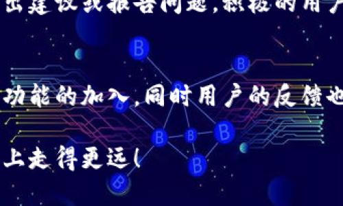 如何方便快捷地更新TPWallet：步骤与指南
keywordsTPWallet更新, TPWallet下载, TPWallet安全性, TPWallet使用指南/keywords

内容大纲：

1. 引言
   - TPWallet简介
   - 更新的重要性

2. TPWallet更新的步骤
   - 在官方渠道下载更新
   - 手动更新和自动更新的区别
   - 系统要求与兼容性检查

3. 更新TPWallet前的准备工作
   - 备份钱包的重要性
   - 清理设备与确保安全

4. 如何进行TPWallet的更新
   - 在不同设备上的更新方法
   - 更新过程中的注意事项
   - 更新完成后的确认步骤

5. 更新后TPWallet的功能介绍
   - 新增功能亮点
   - 用户界面的变化

6. 常见问题Q
						
						</div>
						<a href=