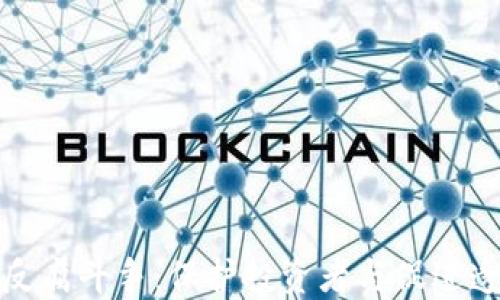 
加密货币领域的反腐斗争：保护投资者与促进透明度的双重挑战