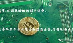 宝典TPWallet以太坊手续费解析：新手必看！/宝典