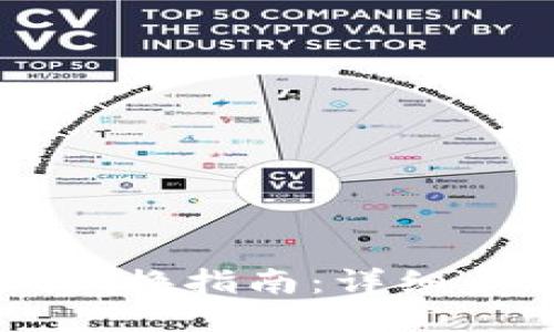 TPWallet互换指南：详细步骤与技巧