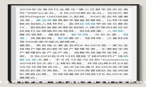 加密货币赚钱全攻略：如何在数字财富时代实现投资收益
