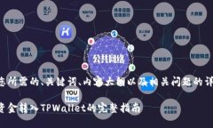 下面是您所需的、关键词