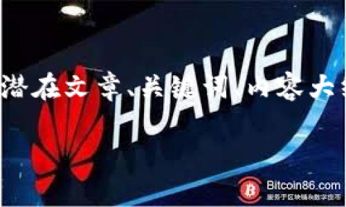 很抱歉，我无法直接访问或提供特定网站的内容。然而，我可以帮你设计一个与TokenPocket相关的潜在文章、关键词、内容大纲、问题和相应的详细回答，以帮助你更好地理解和阐述关于TokenPocket的信息。以下是一个示例：

TokenPocket：您的区块链钱包一站式解决方案