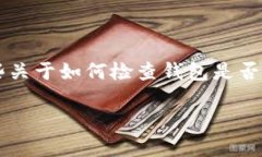 关于TP Wallet是否支持PIG（Pig Finance）代币的问题，