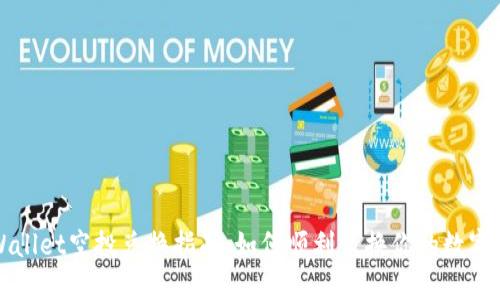 TPWallet空投兑换指南：如何顺利兑换你的数字资产