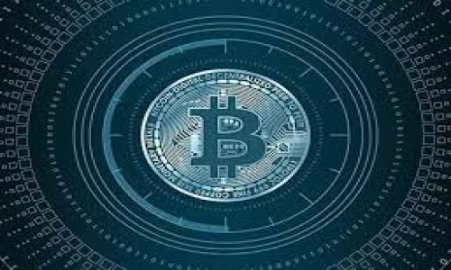 全方位解读Privium：颠覆传统金融的新兴加密货币平台
加密货币, Privium, 区块链, 投资平台/guanjianci

## 内容主体大纲

1. 引言
   - 加密货币的兴起
   - Privium的概述
   - 本文目的

2. Privium的背景
   - Privium的发展历程
   - 关键人物和团队
   - Privium的愿景与使命

3. Privium的主要功能
   - 交易平台
   - 钱包功能
   - 投资和借贷服务
   - 教育资源

4. 如何注册和使用Privium
   - 注册流程
   - 账户验证
   - 提现和充值方式

5. Privium的安全性
   - 安全协议
   - 用户隐私保护
   - 技术架构的安全性

6. Privium的市场定位
   - 竞争分析
   - Privium的优势
   - 用户反馈与市场反应

7. 未来展望
   - Privium的中长期目标
   - 可能面临的挑战
   - 未来的市场趋势

8. 结论
   - Privium在加密货币市场的重要性
   - 对用户的建议

## 一、引言

加密货币自从比特币诞生以来，逐渐从一个小众概念发展成为全球金融市场的重要组成部分。随着技术的进步和市场需求的增长，越来越多的加密货币平台纷纷涌现。其中，Privium作为一个新兴的加密货币交易平台，凭借其创新的业务模式和用户友好的服务，吸引了大量的用户关注。

本文旨在深入探讨Privium这个平台的方方面面，包括它的历史背景、主要功能、安全性以及市场定位等，帮助用户全面了解Privium，并为潜在投资者和用户提供实用的信息。

## 二、Privium的背景

### 1. Privium的发展历程

Privium成立于xxxx年，最初是为了满足用户对安全、透明和高效交易的需求。经过几年的发展，Privium逐渐形成了自己独特的市场定位，目前已经拥有了数百万的用户和庞大的市场份额。

### 2. 关键人物和团队

Privium的创始团队由一群资深的金融及技术行业专家组成，他们对区块链技术和加密货币市场有着深入的理解。团队的多样性和专业知识为Privium的成功奠定了基础。

### 3. Privium的愿景与使命

Privium的愿景是成为全球最受信赖的加密货币交易平台，使命是通过提供高质量的服务，帮助用户轻松参与到加密货币投资中来。

## 三、Privium的主要功能

### 1. 交易平台

Privium提供了一个用户友好的交易界面，支持多种加密货币的交易。用户可以轻松地进行买卖操作，并实时查看市场动态。

### 2. 钱包功能

Privium提供安全的数字钱包，用户可以方便地存储和管理自己的加密资产，钱包还支持多种加密货币。

### 3. 投资和借贷服务

Privium不仅是交易平台，还提供投资和借贷服务，用户可以将资产进行投资或者借贷，获得额外的收益。

### 4. 教育资源

Privium致力于帮助用户了解加密货币市场，平台上有丰富的教育资源，从最基础的知识到高级投资策略，应有尽有。

## 四、如何注册和使用Privium

### 1. 注册流程

用户可以通过Privium的官方网站进行注册，注册过程简便快捷，用户只需要提供基本信息即可。

### 2. 账户验证

为了保障用户的资金安全，Privium要求用户完成账户验证，用户需要提供身份证明文件以进行身份验证。

### 3. 提现和充值方式

Privium支持多种充值和提现方式，用户可以选择银行转账、信用卡等多种方式进行操作。

## 五、Privium的安全性

### 1. 安全协议

Privium采用业界领先的安全协议，确保用户的数据和资金安全。平台对所有交易进行加密处理，保护用户隐私。

### 2. 用户隐私保护

Privium重视用户隐私，严格遵守相关法律法规，不会未经用户同意收集或分享用户信息。

### 3. 技术架构的安全性

Privium的技术架构经过严格的安全审核，采用多重防护机制，抵御各类网络攻击。

## 六、Privium的市场定位

### 1. 竞争分析

在众多加密货币平台中，Privium的竞争对手包括Binance、Coinbase等。Privium通过创新的服务和良好的用户体验脱颖而出。

### 2. Privium的优势

Privium不仅提供全面的服务，还注重用户体验，用户在Privium上能够享受到快速交易、低手续费等优势。

### 3. 用户反馈与市场反应

用户对Privium的反馈总体积极，平台的服务质量和安全性得到了广泛认可。

## 七、未来展望

### 1. Privium的中长期目标

Privium计划在未来几年内不断扩展其服务范围，涵盖更多的加密资产和金融产品。

### 2. 可能面临的挑战

随着市场竞争加剧，Privium需要不断创新和提升服务，以维持其市场地位。

### 3. 未来的市场趋势

加密货币市场发展迅速，Privium需要把握市场趋势，适应变化，以便在未来获得更大的成功。

## 八、结论

Privium作为一个新兴的加密货币平台，凭借其独特的服务和强大的团队背景，在市场中占据了一席之地。随着加密货币的普及，Privium的前景非常广阔。希望本文的分析能够帮助用户深入了解Privium，并为他们在加密货币投资中的决策提供参考。

---

## 相关问题探索

### 1. Privium是如何确保用户资产的安全性的？
### 2. Privium的用户体验如何，是否适合新手？
### 3. Privium的费用结构是怎样的？
### 4. Privium对比其他交易平台的优势是什么？
### 5. 在Privium上进行投资的最佳策略有哪些？
### 6. Privium的未来发展计划是什么？
### 7. 加密货币市场的未来展望与Privium的角色是什么？