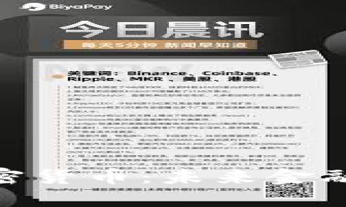 银行推出加密货币:未来金融的变革之路