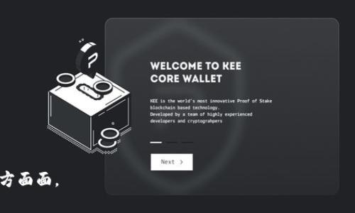   什么是加密货币交易？深度了解加密货币的世界 / 

 guanjianci 加密货币, 区块链技术, 交易平台, 虚拟货币 /guanjianci 

### 内容主体大纲

1. **引言**
    - 加密货币的定义
    - 加密货币交易的重要性

2. **加密货币的基本概念**
    - 什么是加密货币
    - 加密货币的工作原理
    - 区块链技术在加密货币中的角色

3. **加密货币交易的类型**
    - 现货交易
    - 合约交易
    - 场外交易（OTC）

4. **加密货币交易所**
    - 交易所的分类（集中式与去中心化）
    - 选择交易所时的注意事项

5. **如何开始进行加密货币交易**
    - 开设交易账户
    - 资金存入
    - 选择交易对

6. **加密货币交易的风险与机遇**
    - 市场波动性
    - 潜在的收益与损失
    - 安全交易的建议

7. **加密货币的未来展望**
    - 技术发展趋势
    - 法规与政策的影响
    - 加密货币对传统金融的影响

8. **总结**
    - 再次强调加密货币交易的意义

### 引言

随着数字时代的到来，加密货币逐渐成为全球经济体系中不可忽视的一部分。特别是在近年来，越来越多的人开始关注、投资并参与加密货币交易，这不仅是因为其复杂的技术背景，更因为其带来的投资机遇和挑战。本文将深入探讨加密货币交易的各个方面。

### 加密货币的基本概念

#### 什么是加密货币

加密货币是基于区块链技术的一种数字货币，它通过密码学确保交易的安全并控制新单位的创建。与传统的法定货币不同，加密货币通常不由中央银行或政府机构发行和管理。

#### 加密货币的工作原理

加密货币通过去中心化的技术保障其运行，这意味着没有单一点故障的风险。每笔交易都是通过网络中的节点进行验证并记录在区块链上，确保了透明性和不可篡改性。

#### 区块链技术在加密货币中的角色

区块链技术是加密货币的基础。它不仅用于验证和记录交易，还为许多其他应用（如智能合约）提供了一个安全的框架。区块链的去中心化特性，使得每个节点都能参与到网络的维护中，增强了系统的安全性和可靠性。

### 加密货币交易的类型

#### 现货交易

现货交易是在市场上以当前市场价格即时买卖加密货币。这种交易方式简单直观，适合新手用户。交易者可以随时根据市场价格进行买入和卖出操作。

#### 合约交易

合约交易允许交易者通过杠杆来放大投资的风险和收益。这种方式更加复杂，适合有经验的交易者。通过合约，交易者可以在价格上涨或下跌时均有机会获利。

#### 场外交易（OTC）

场外交易是指买卖双方直接沟通而不通过交易所进行的交易，这种方式通常适合大宗交易，能够有效降低交易成本并避免对市场价格的影响。

### 加密货币交易所

#### 交易所的分类（集中式与去中心化）

交易所可以分为集中式和去中心化两种类型。集中式交易所由公司或组织管理，提供用户友好的界面和高流动性。而去中心化交易所则允许用户直接进行交易，不需要通过中介机构，更加注重隐私和安全。

#### 选择交易所时的注意事项

选择加密货币交易所时，应考虑其安全性、手续费、用户体验以及可用的交易对。用户还需了解每个交易所的背景和信誉，以减少投资风险。

### 如何开始进行加密货币交易

#### 开设交易账户

首先，用户需要选择一个合适的交易所并注册账户。一般情况下，用户需要提供一些个人信息并进行身份验证，以符合监管要求。

#### 资金存入

在完成账户注册和身份验证后，用户可以通过银行转账或其他支付方式将资金存入交易账户。这一步骤通常会涉及一定的时间延迟。

#### 选择交易对

用户可根据市场情况和个人投资策略选择合适的交易对进行买入或卖出。从流行的BTC/USD到小众加密货币，交易者应仔细评估每个交易对的潜力。

### 加密货币交易的风险与机遇

#### 市场波动性

加密货币市场波动剧烈，价格可能会在短时间内大幅波动。这种波动性为交易者提供了机会，同时也带来了风险，因此投资者应谨慎制定策略。

#### 潜在的收益与损失

虽然加密货币可能提供高收益，但潜在的损失也不可忽视。交易者应设置止损和获利点，以保护投资资金和收益。

#### 安全交易的建议

安全是加密货币交易中最重要的因素之一。交易者应使用硬件钱包存储资产，定期更新软件，使用双重身份验证等措施，保护账户安全。

### 加密货币的未来展望

#### 技术发展趋势

加密货币和区块链技术正在不断发展。随着技术的进步，更多创新的应用场景层出不穷，例如DeFi（去中心化金融）、NFT（非同质化代币）等，将推动行业的前景。

#### 法规与政策的影响

各国的监管政策对加密货币市场的影响深远。随着更多国家开始制定法规，行业的合规性将逐步提高，这将为加密货币的发展带来新的机遇和挑战。

#### 加密货币对传统金融的影响

加密货币的兴起可能会改变传统金融体系的模式。例如，区块链技术的应用可以提高交易效率，降低成本，同时增进透明度，为传统金融机构带来新的竞争压力。

### 总结

总之，加密货币交易是一个复杂但充满机遇的领域。通过了解加密货币的基本概念、交易方式及相关风险，投资者可以更好地参与到这个快速发展的市场中。在前景广阔的加密货币世界，让我们一起探索新的投资机会。

### 相关问题

1. **加密货币的历史及其发展**
2. **交易加密货币需要掌握哪些基本知识**
3. **如何评估加密货币的投资价值**
4. **加密货币交易中的技术分析是什么**
5. **如何选择合适的加密货币交易所**
6. **如何管理加密货币投资风险**
7. **未来加密货币可能面临的监管挑战**

这七个问题将分别进行详细介绍，每个问题将深入探讨相关主题，以帮助读者全面理解加密货币交易的方方面面。