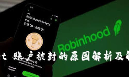 TPWallet 账户被封的原因解析及解决方案